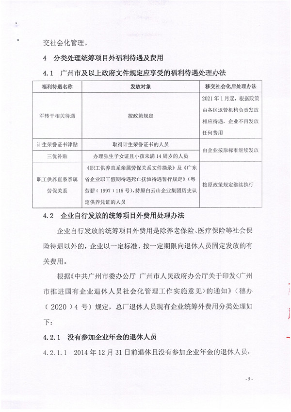AG贵宾会·(中国游)集团首页